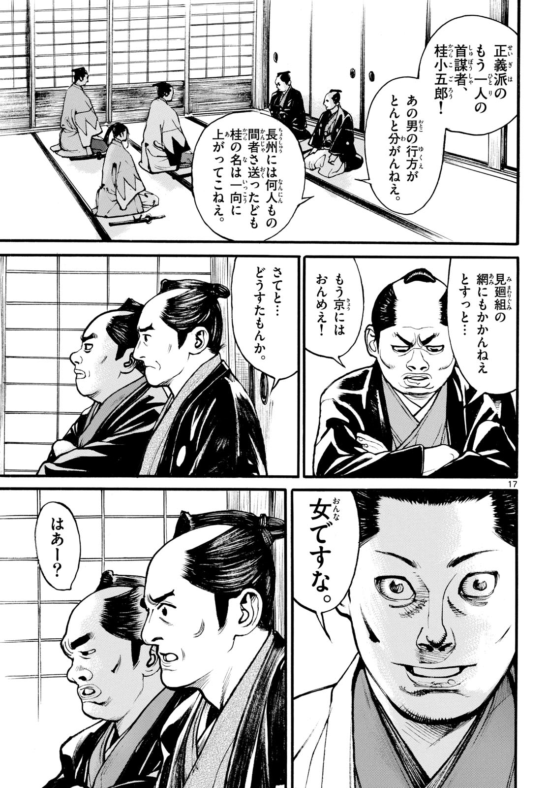 Page 17