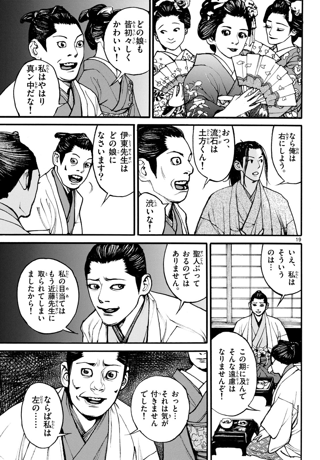 Page 19