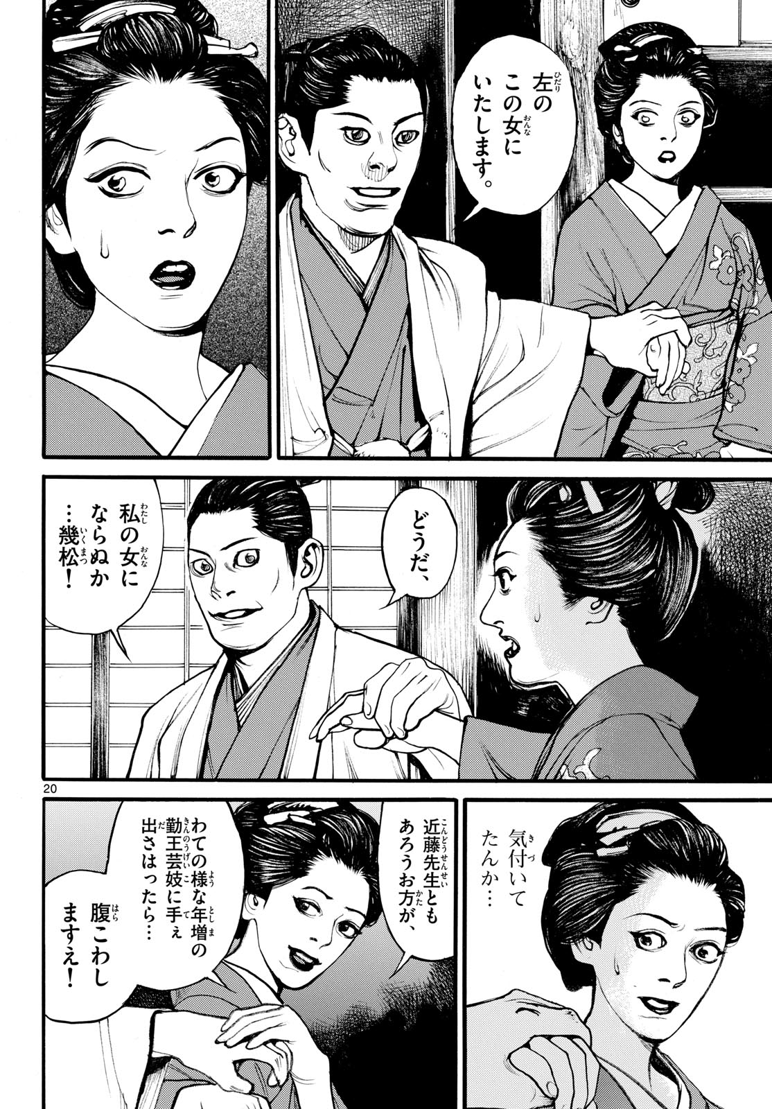 Page 20