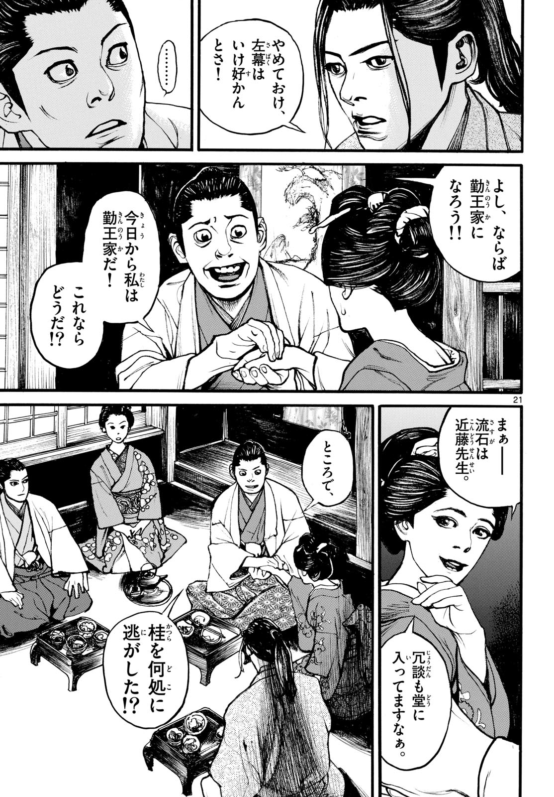 Page 21