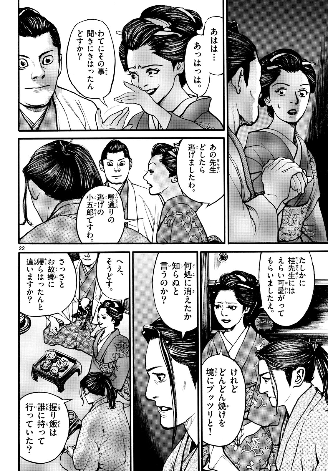 Page 22