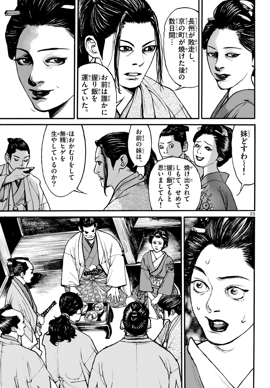 Page 23