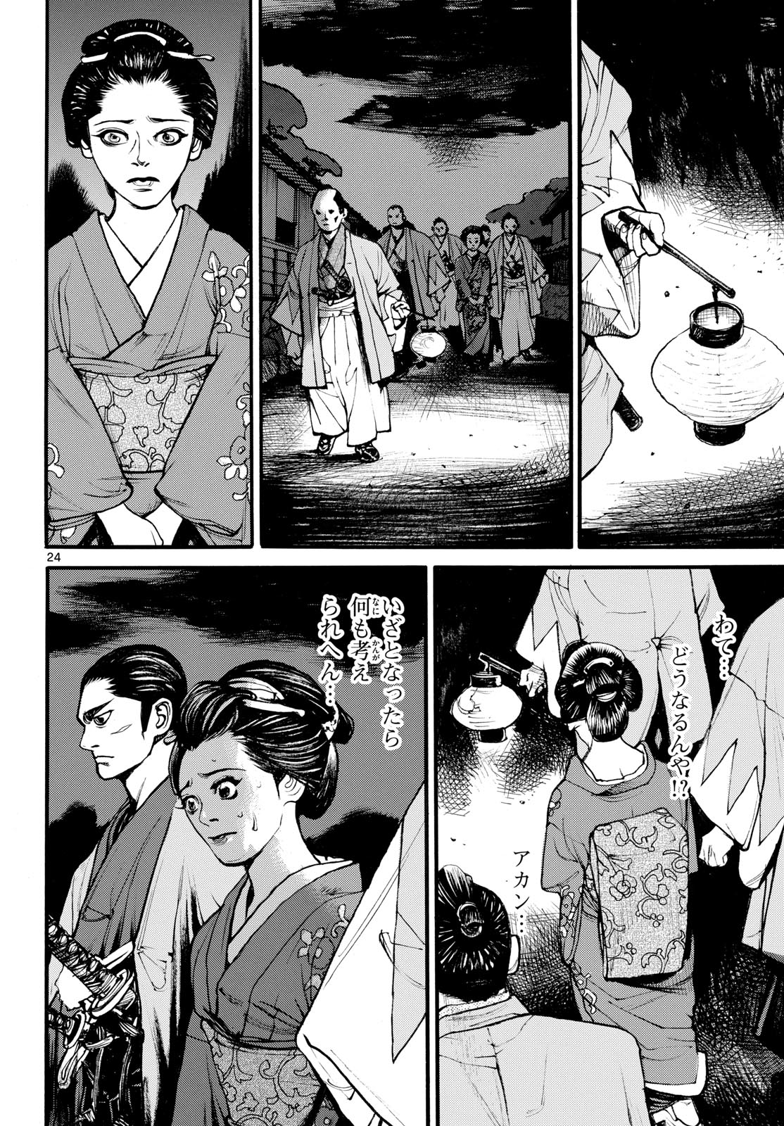 Page 24