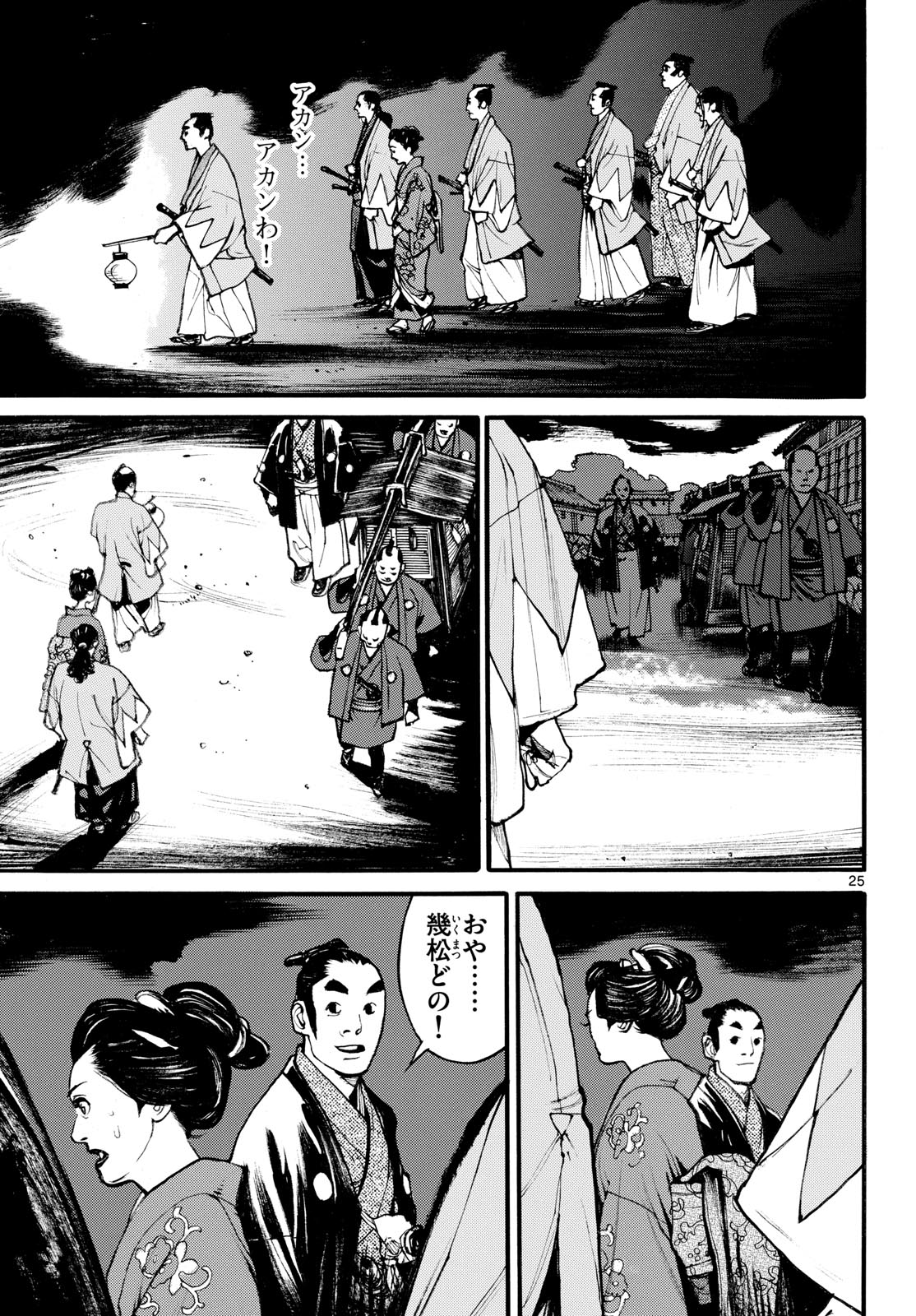 Page 25