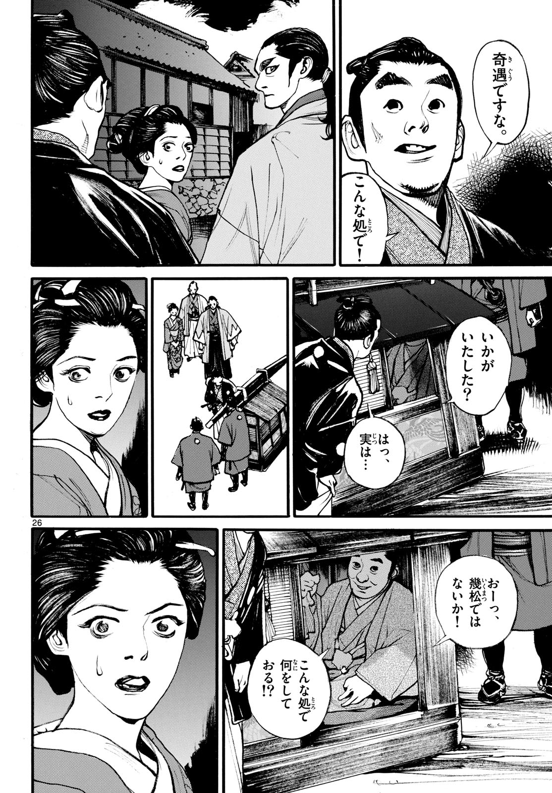 Page 26