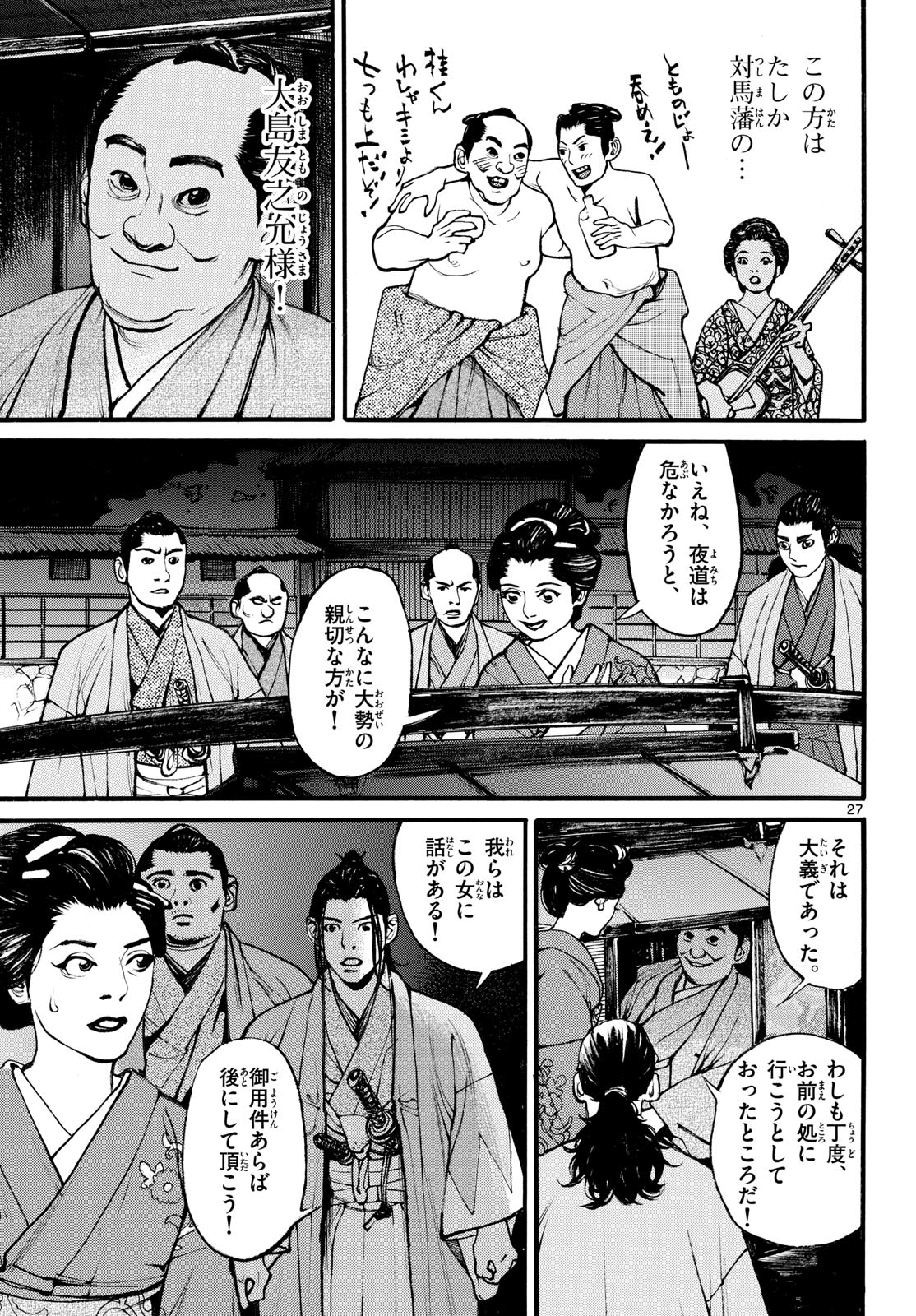 Page 27
