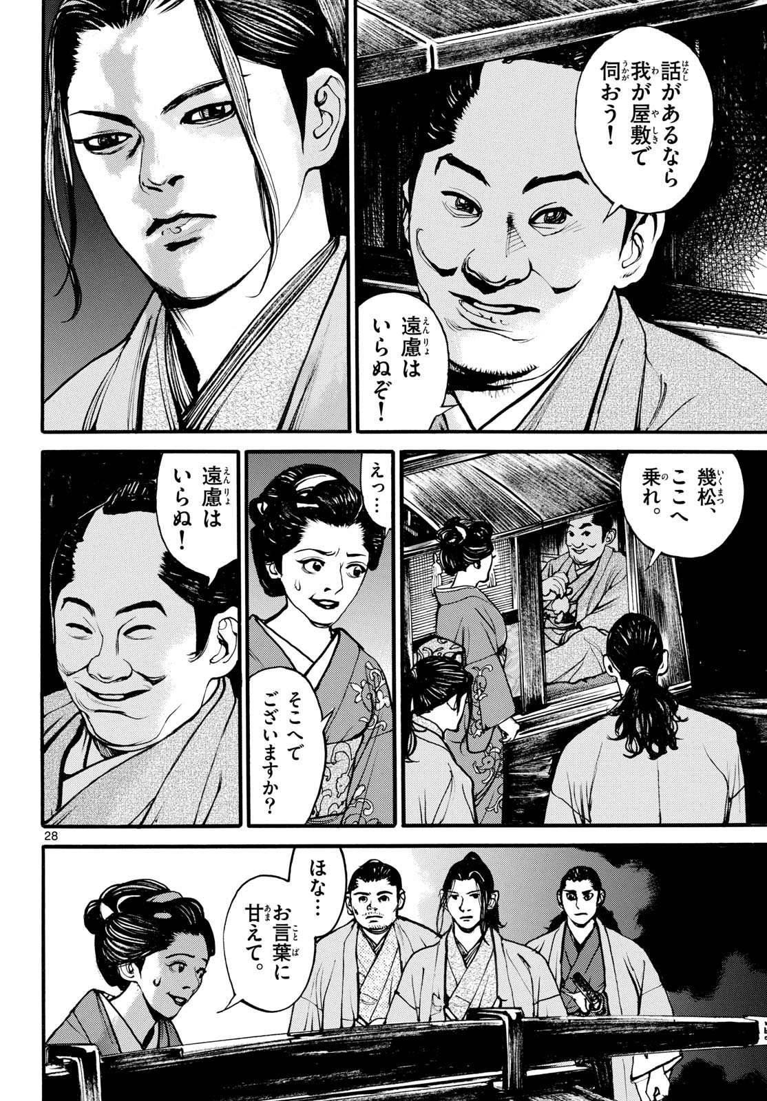 Page 28