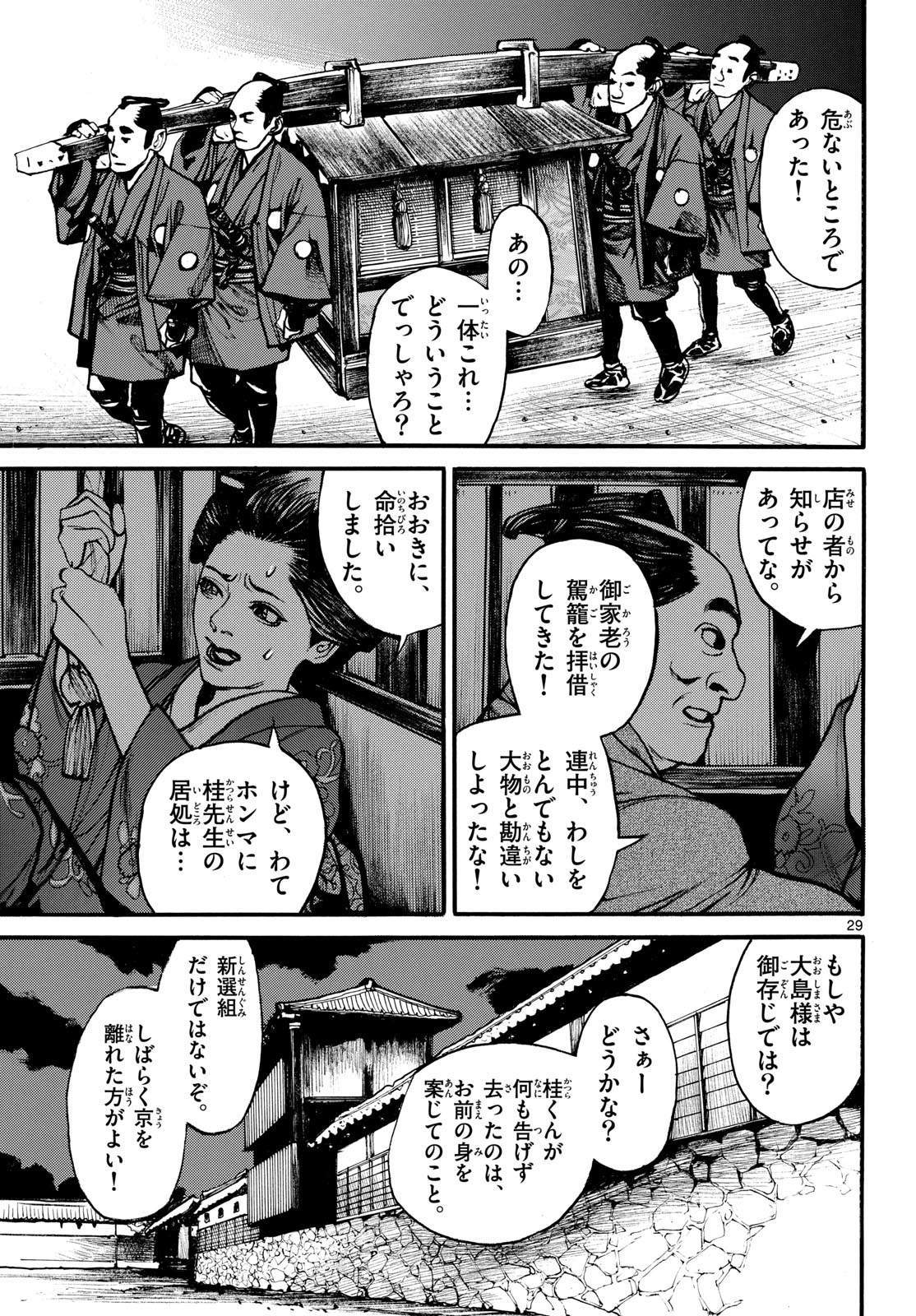 Page 29