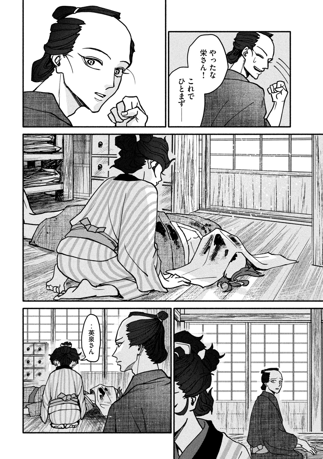 Page 54