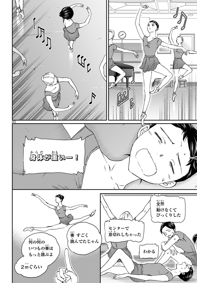 Page 20