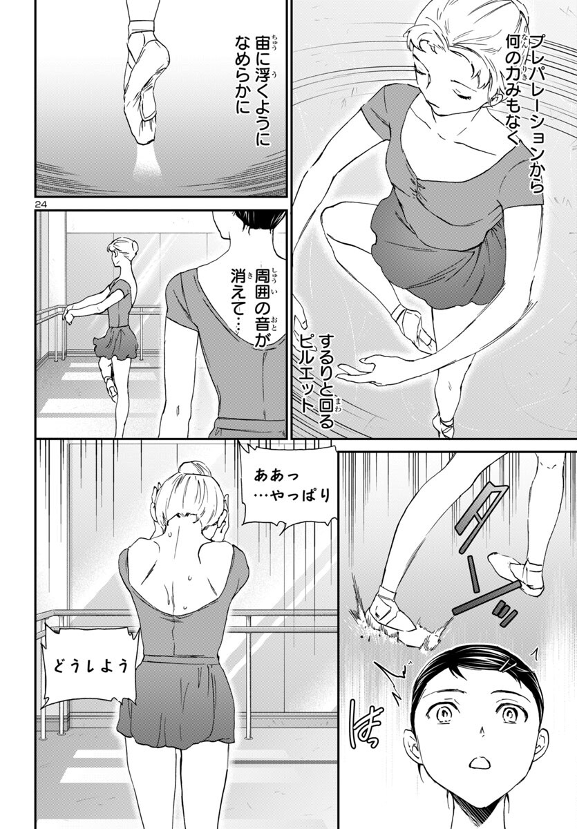 Page 24