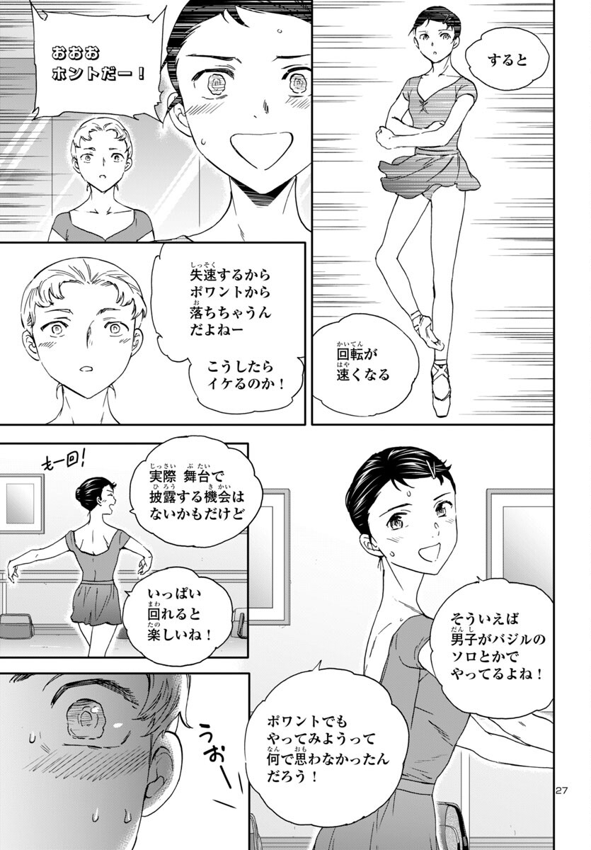 Page 27