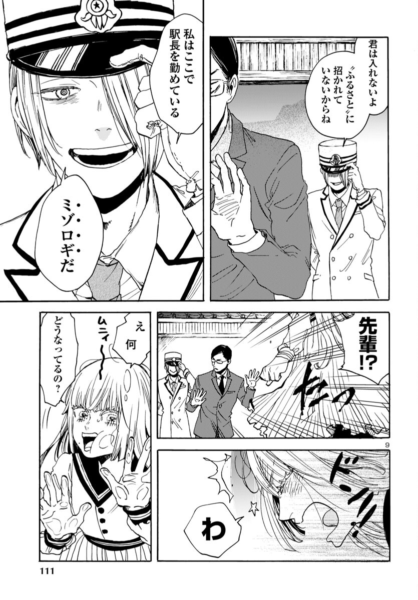 Page 9