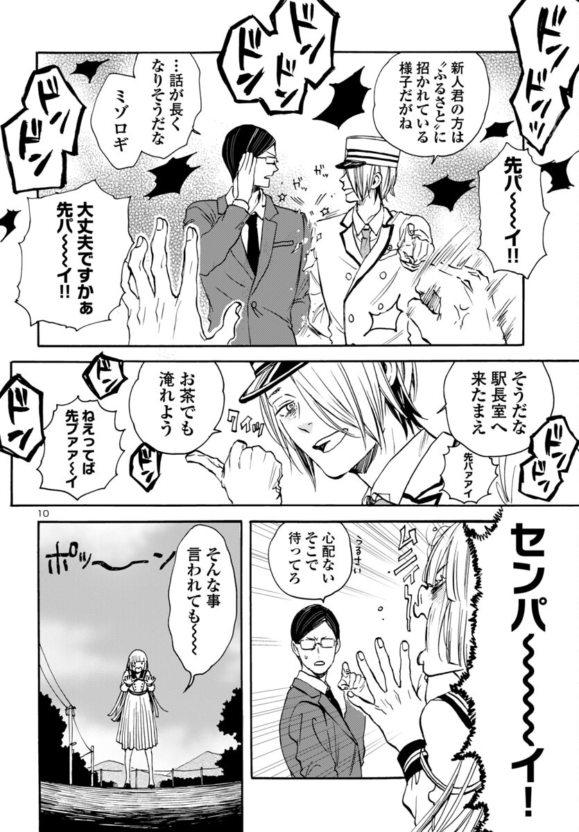 Page 10