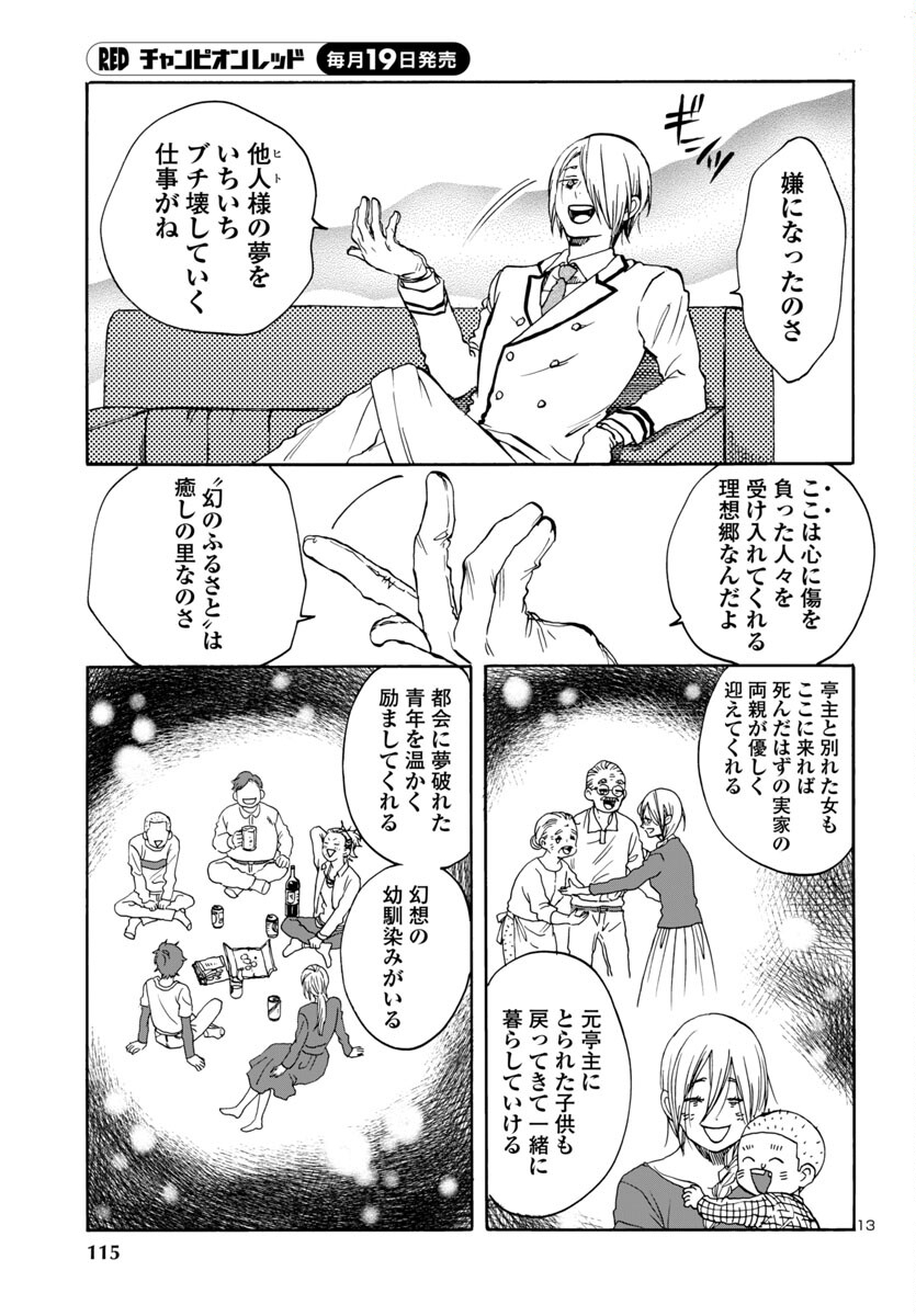 Page 13