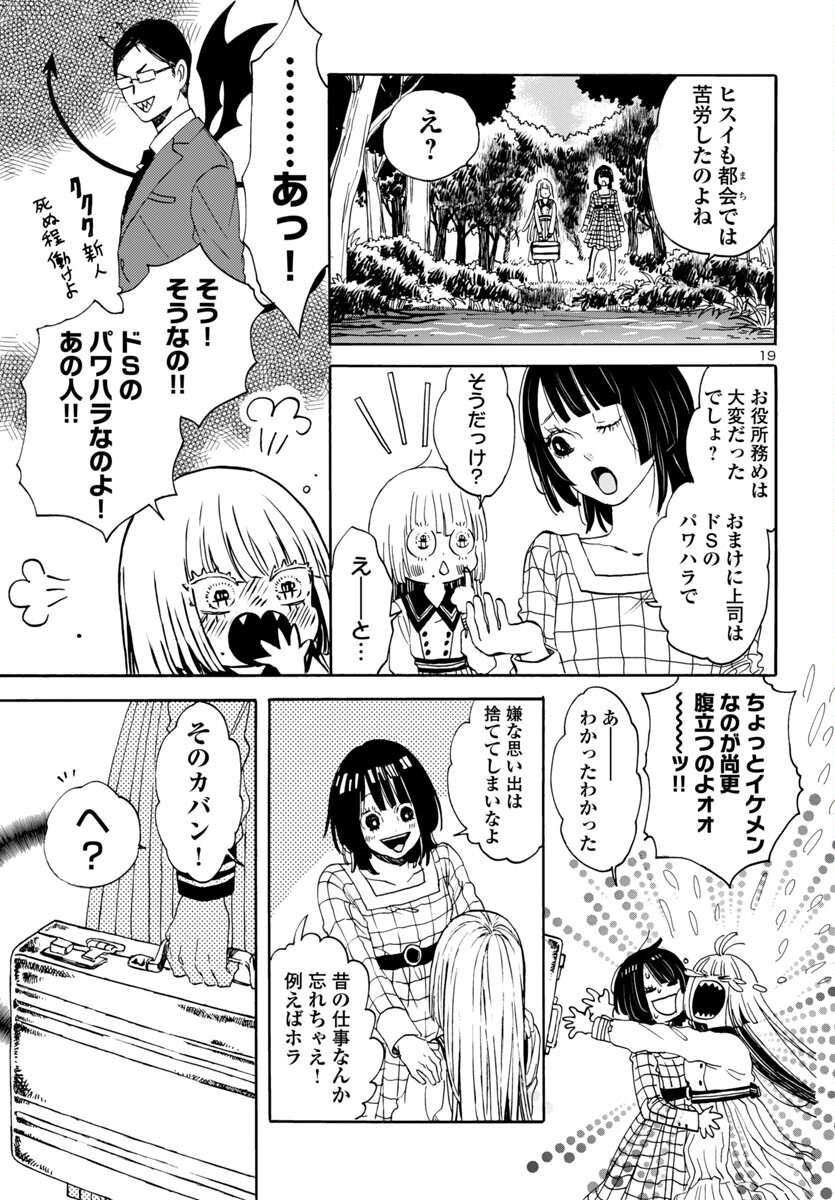 Page 19
