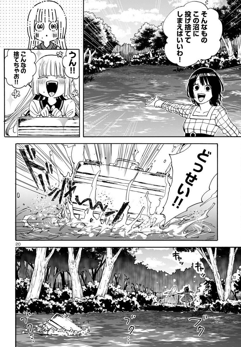 Page 20