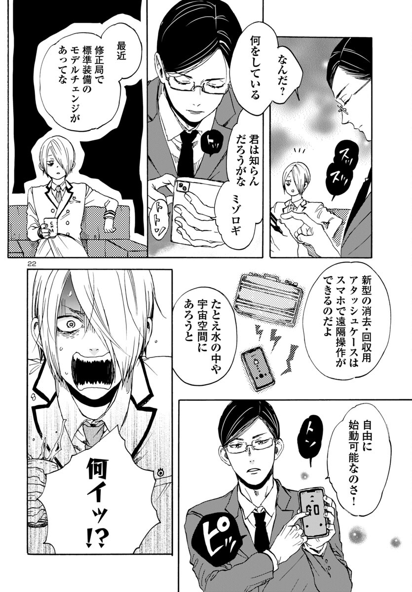 Page 22