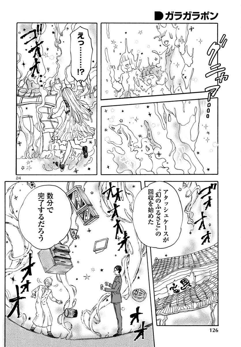 Page 24