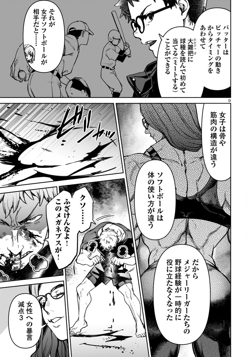 Page 9