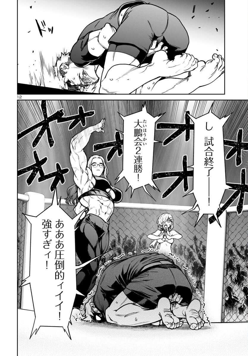 Page 12