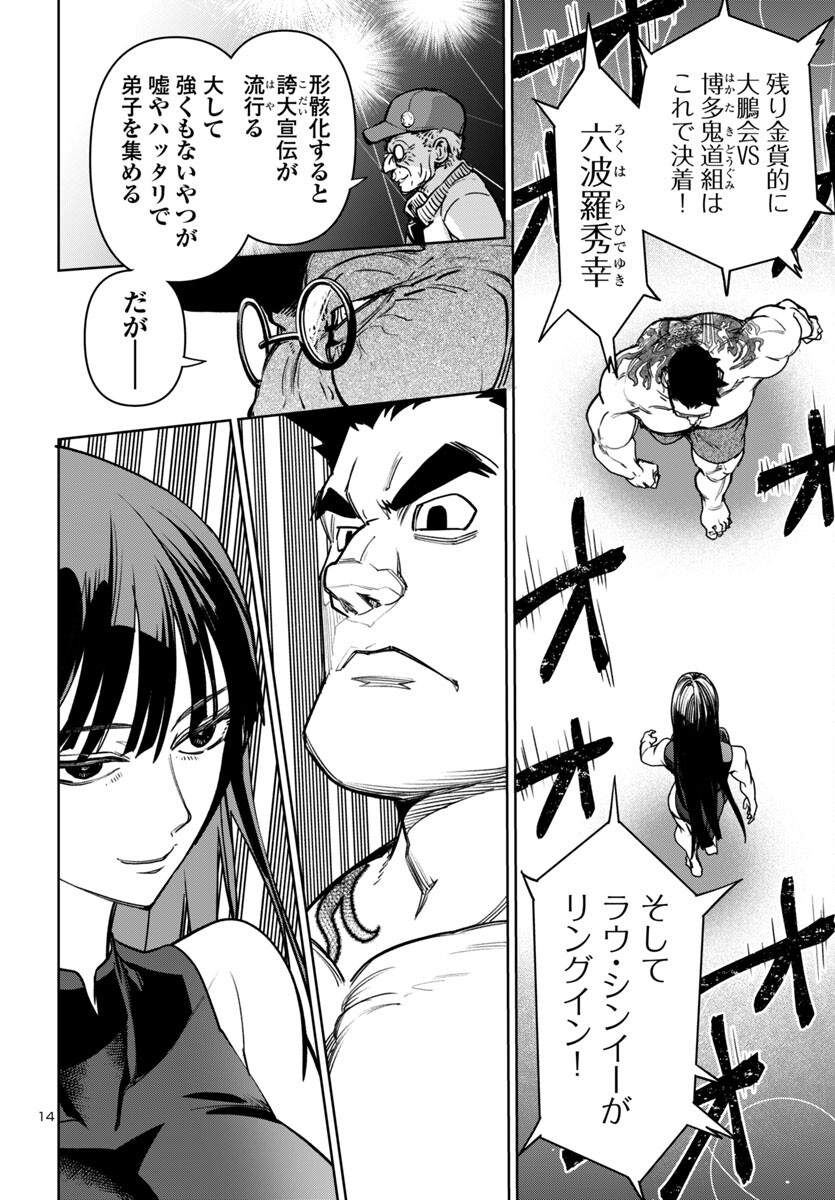 Page 14