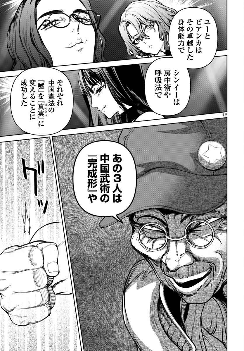 Page 15