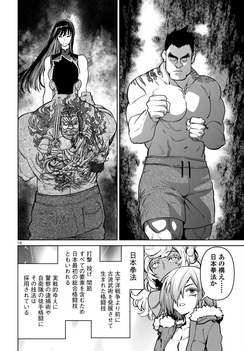 Page 16