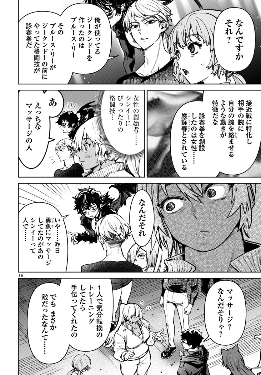Page 18