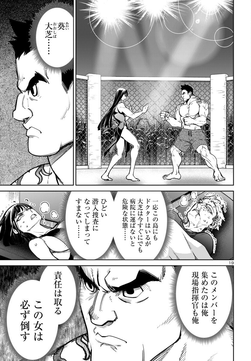 Page 19
