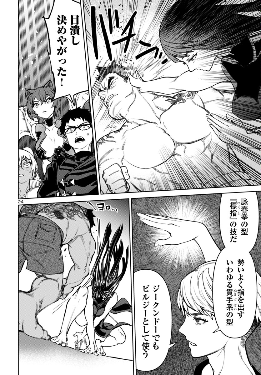 Page 24