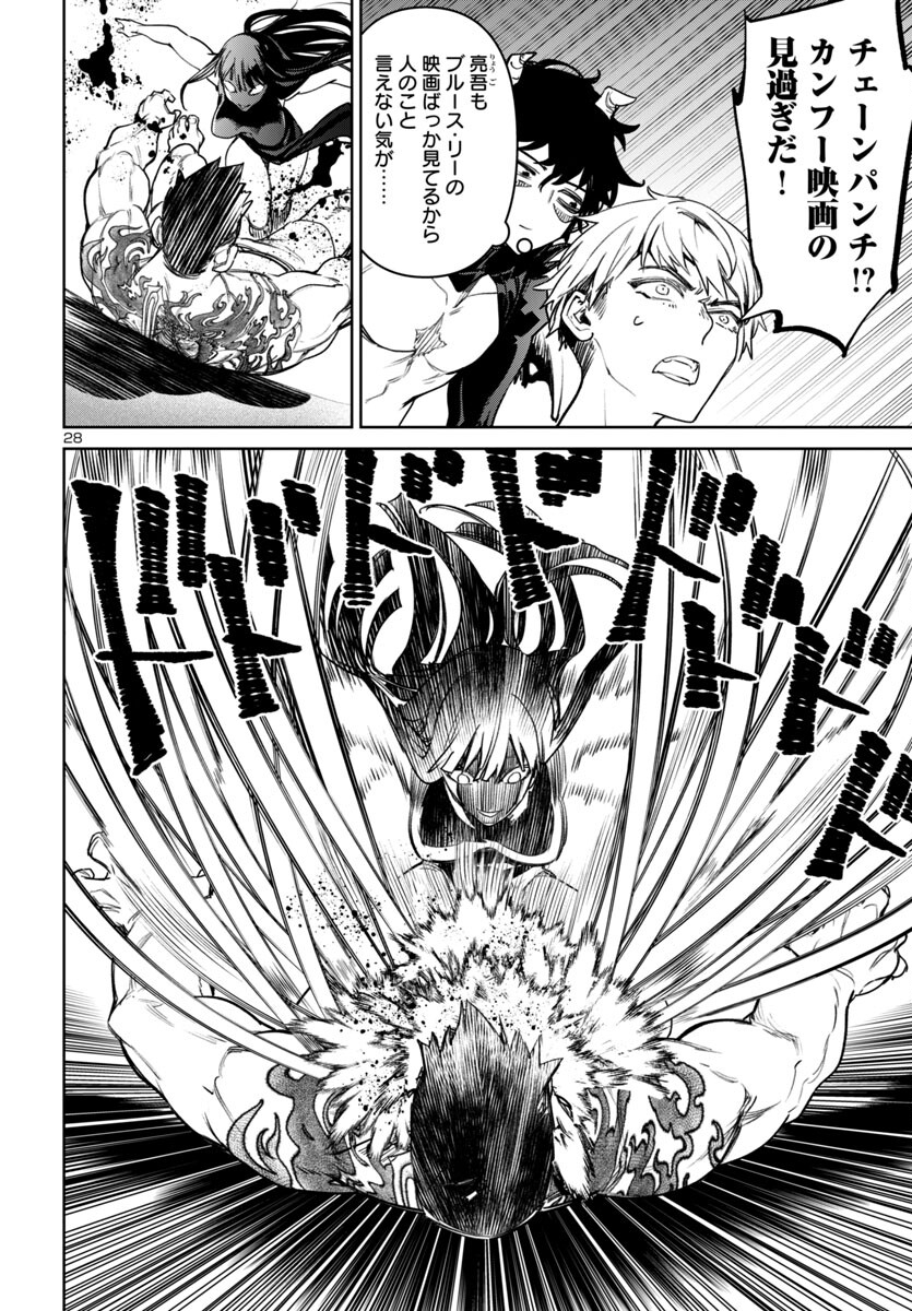 Page 28
