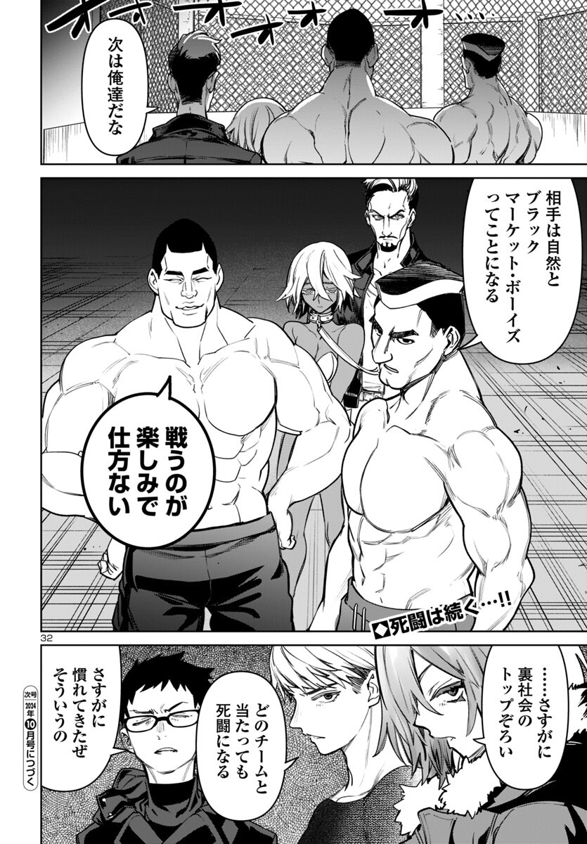 Page 32