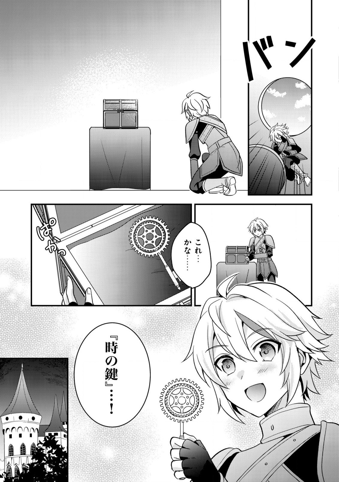 Page 25