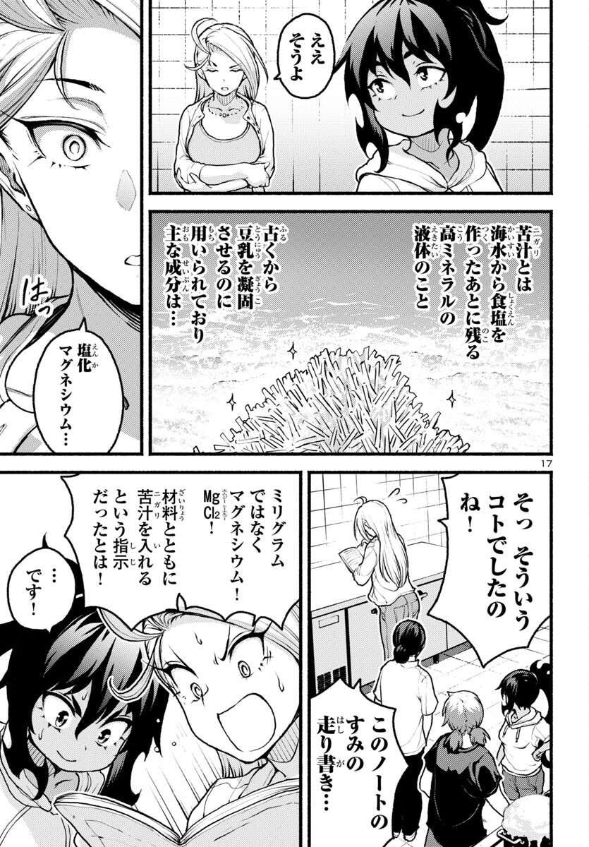 Page 17
