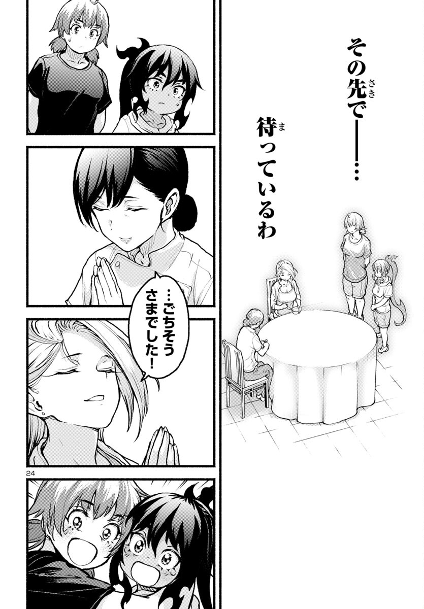 Page 24
