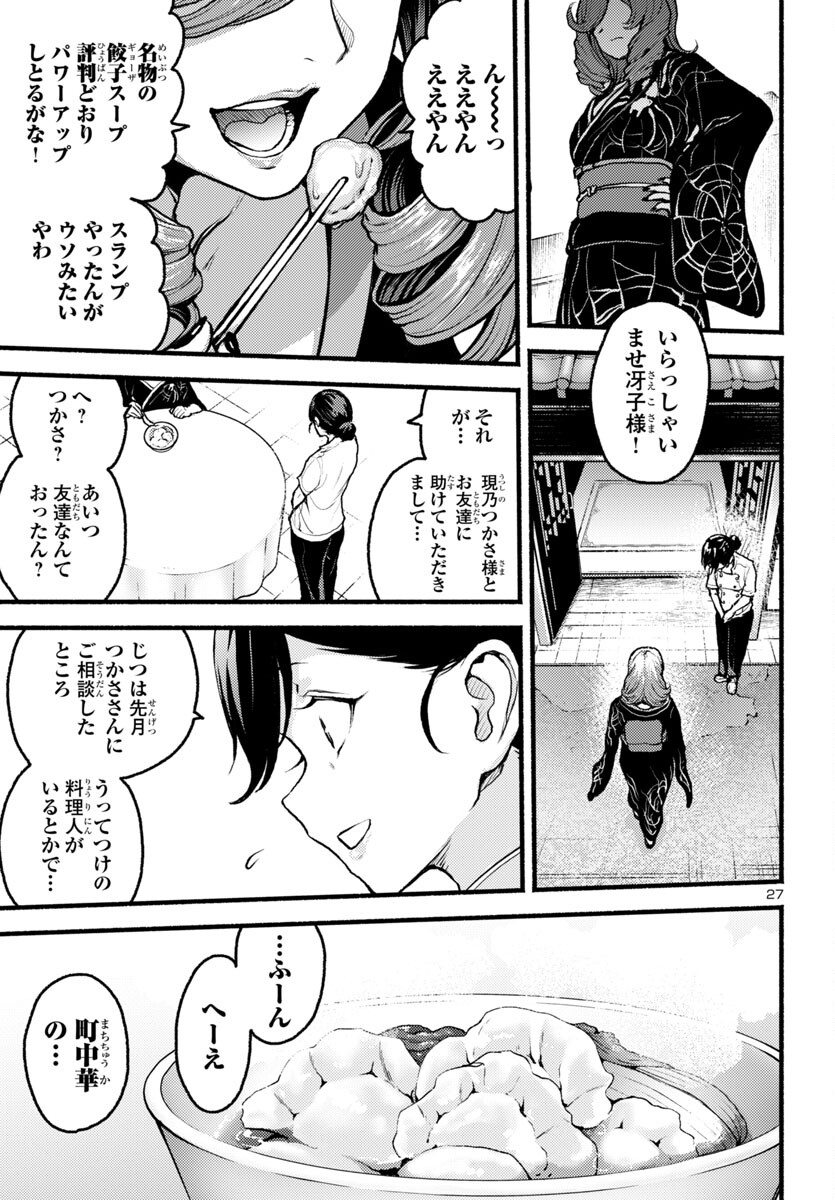 Page 27