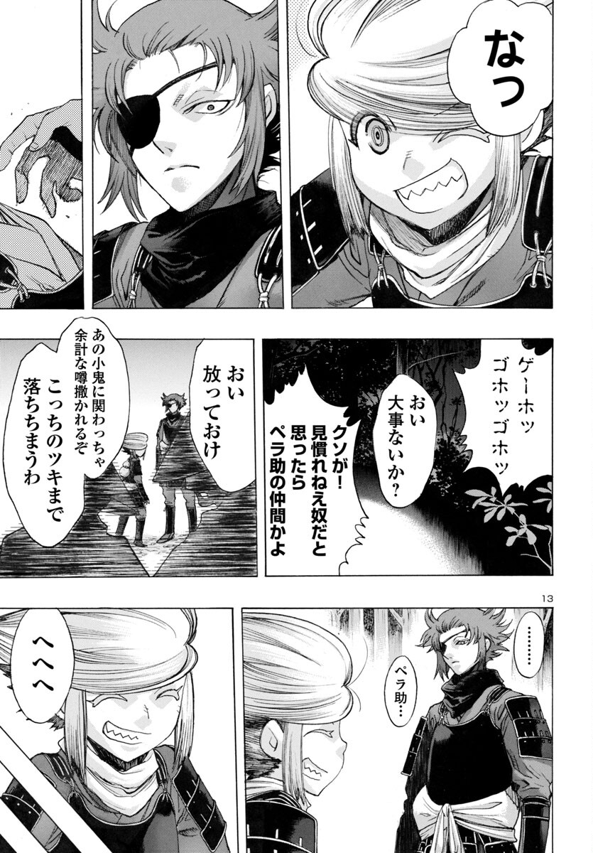 Page 13