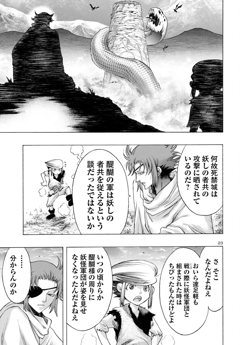 Page 23