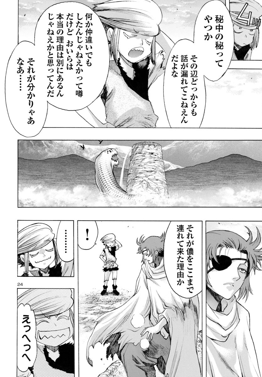 Page 24