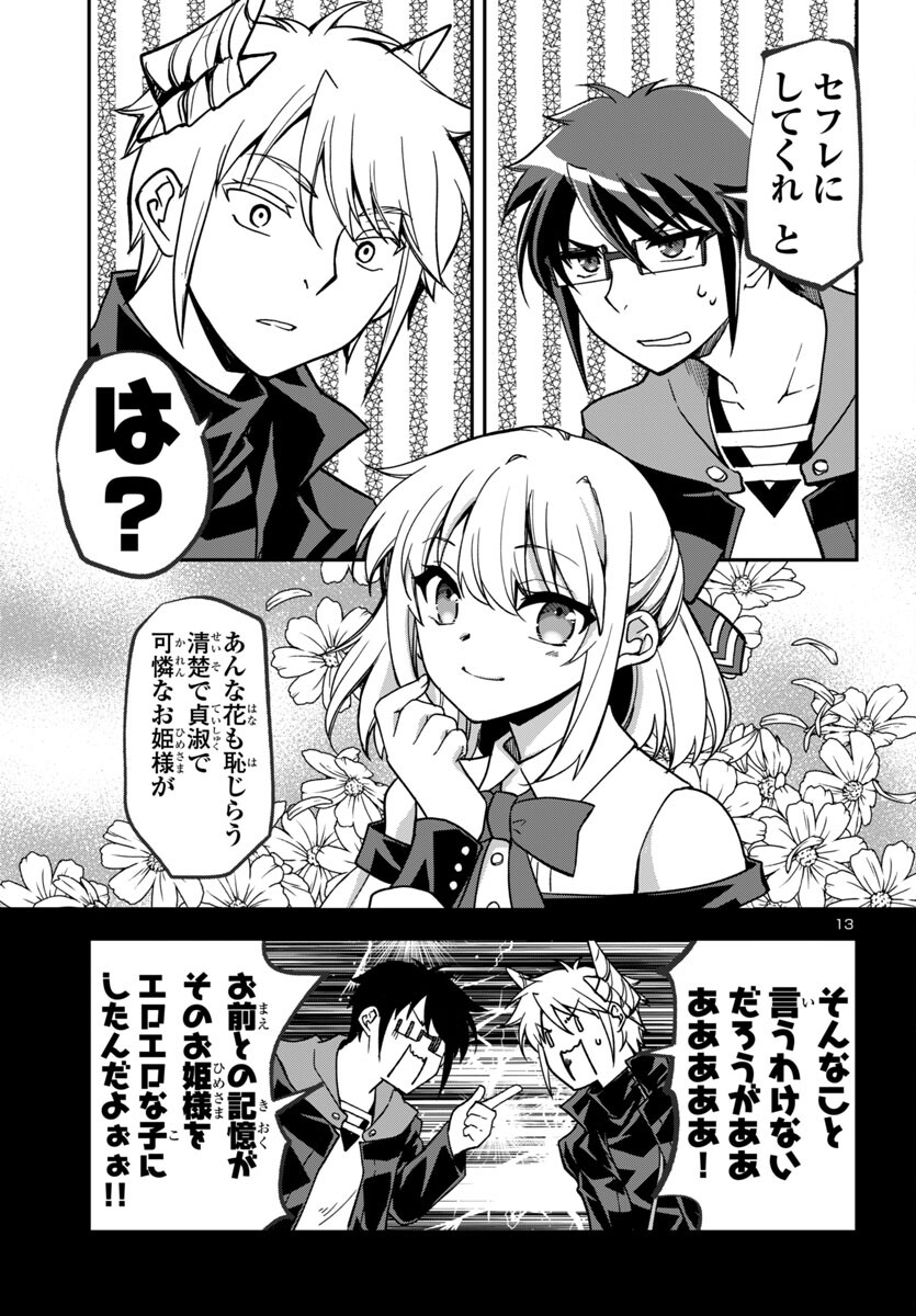 Page 13