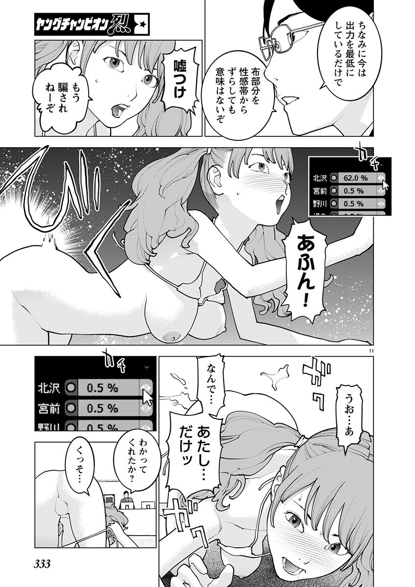 Page 11