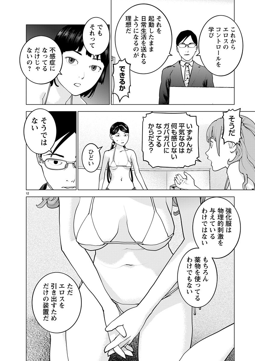 Page 12