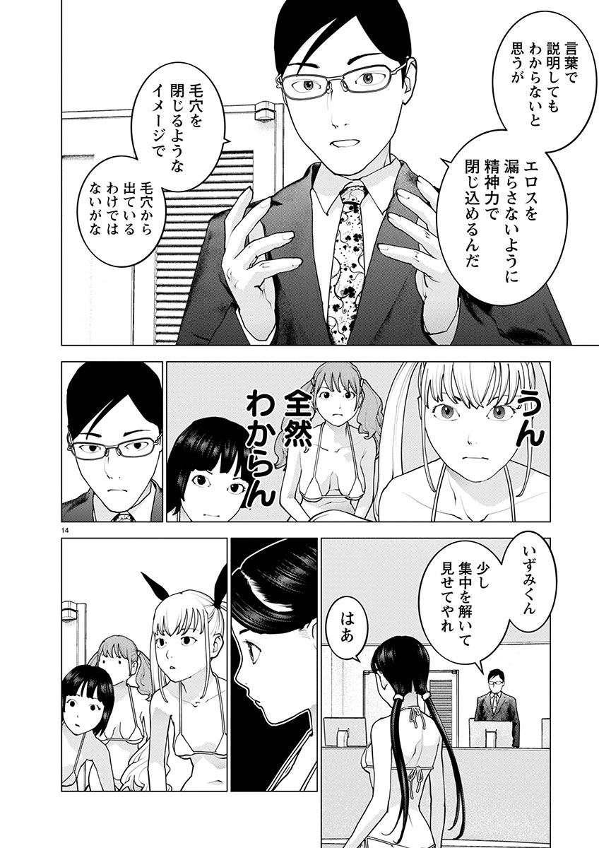 Page 14