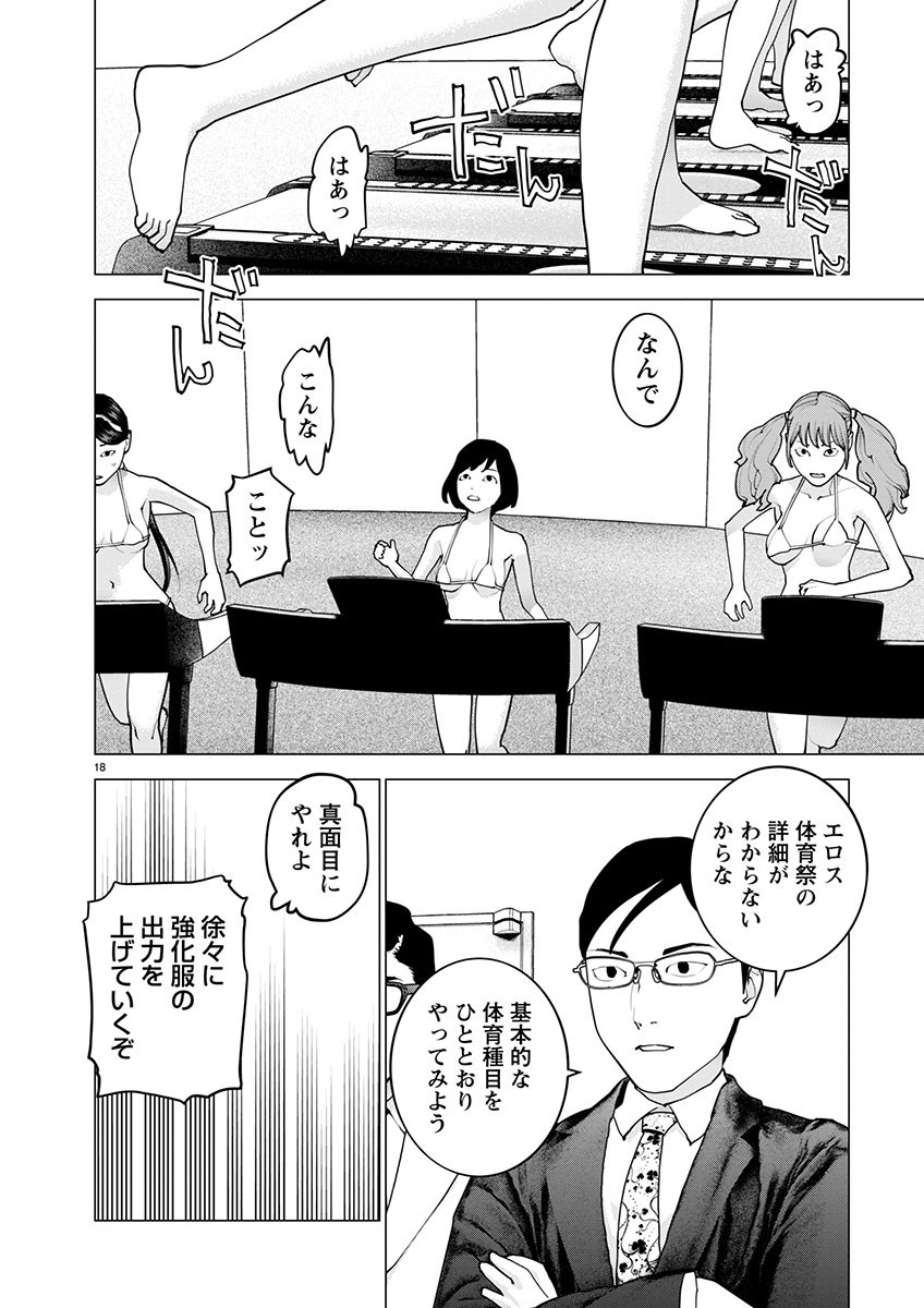 Page 18