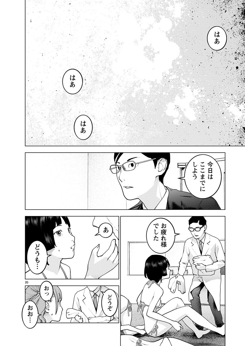 Page 20