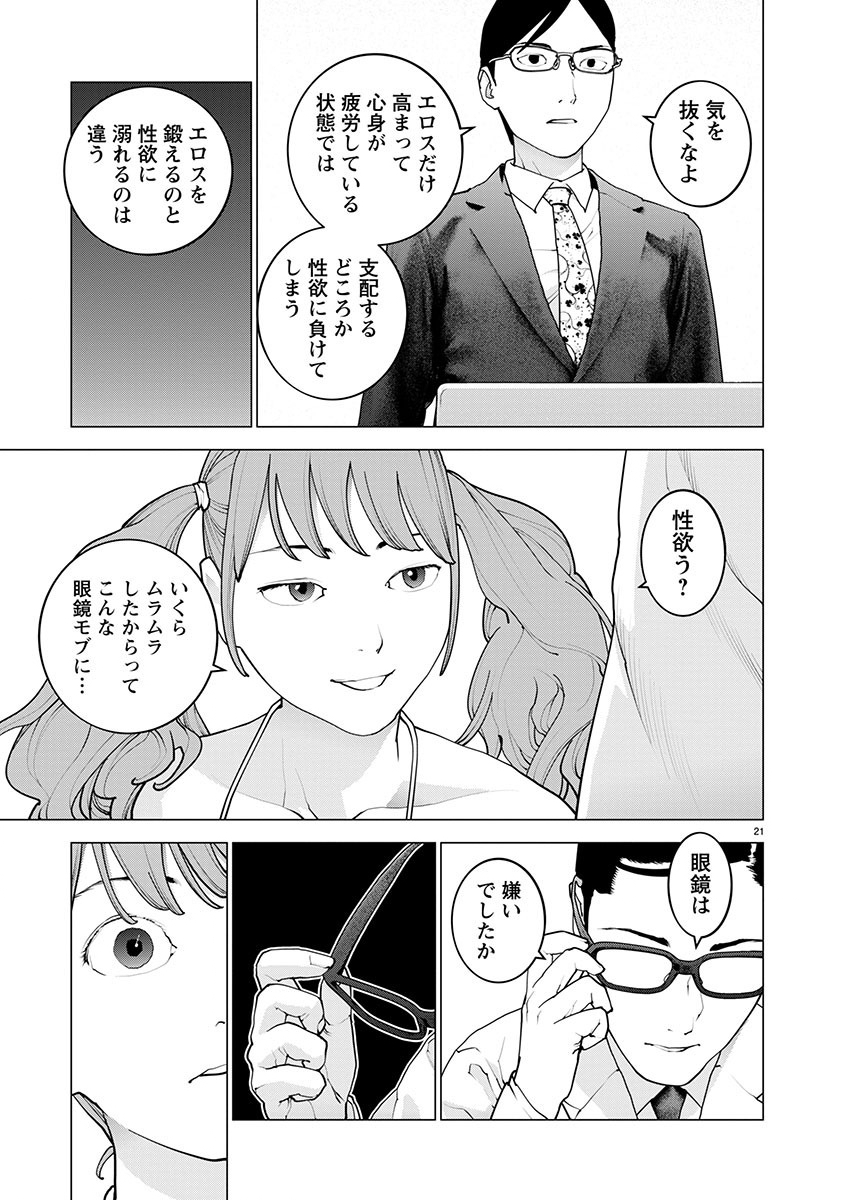 Page 21