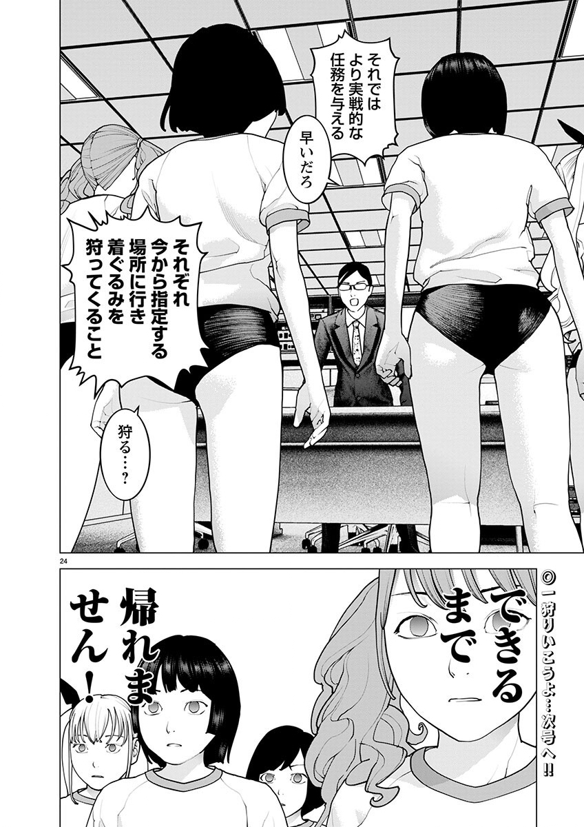 Page 24