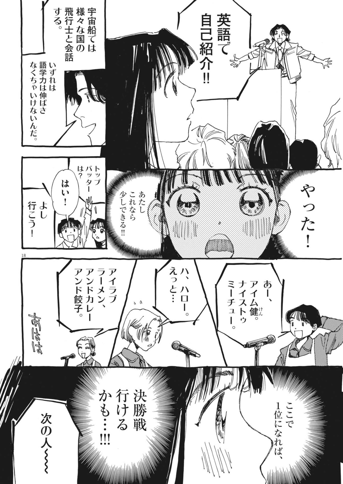 Page 18