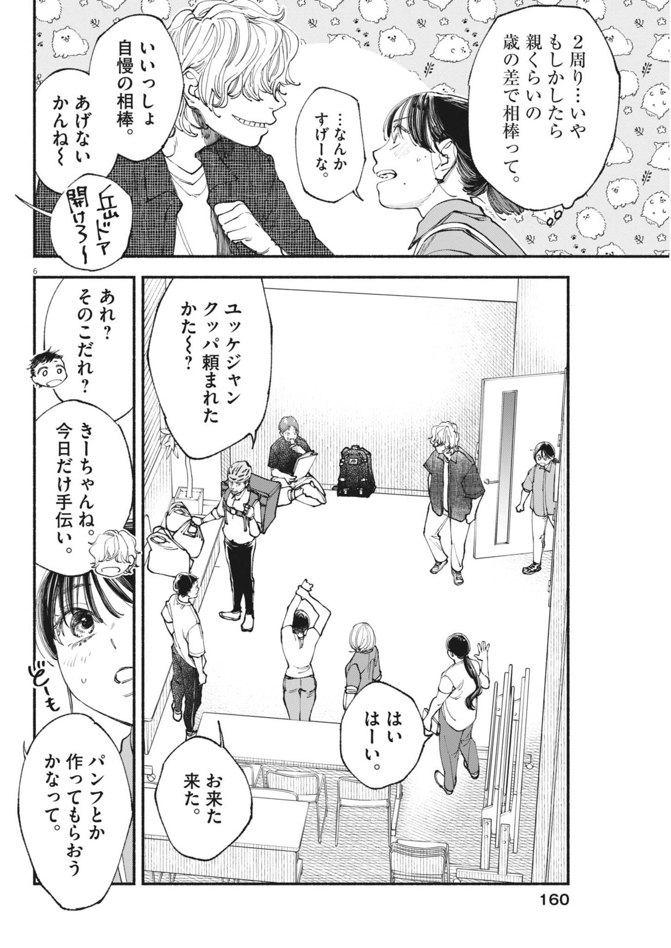 Page 6